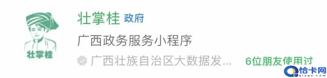 有创意的小程序名字?各省便民小程序-图12 有创意的小程序名字?各省便民小程序-图12