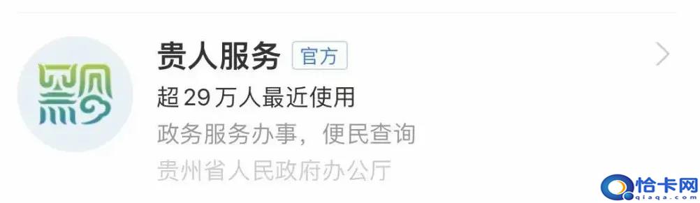 有创意的小程序名字?各省便民小程序-图13 有创意的小程序名字?各省便民小程序-图13