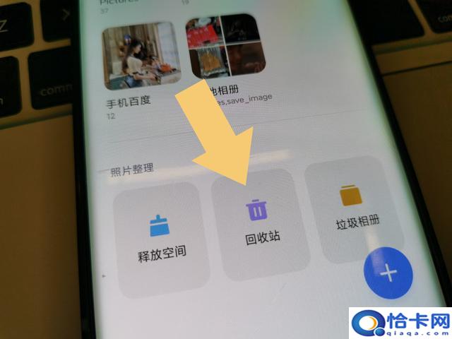 如何找回删除的照片免费?手机相册删除的照片和视频怎样恢复-图4 如何找回删除的照片免费?手机相册删除的照片和视频怎样恢复-图4