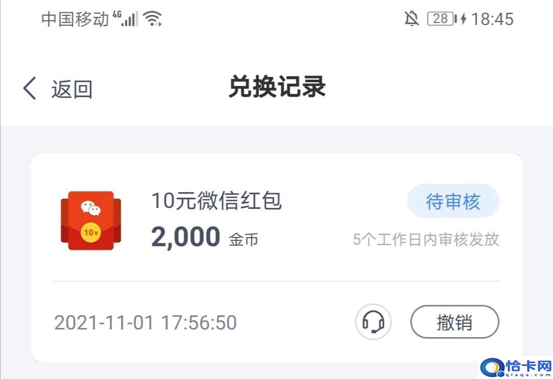 做任务赚钱的app?这几款兼职搬砖软件,非常适合失业或无聊的人-图2 做任务赚钱的app?这几款兼职搬砖软件,非常适合失业或无聊的人-图2