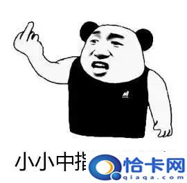 女生说呵呵是什么意思?老司机教你如何一句话破解?-图3 女生说呵呵是什么意思?老司机教你如何一句话破解?-图3