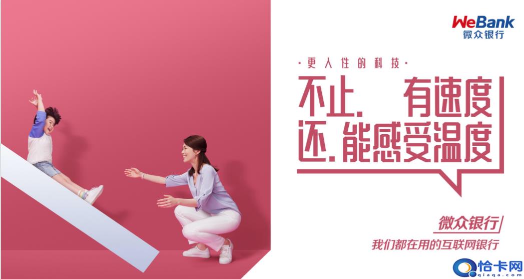 微信微众银行是什么?我们都在用的微众银行-图2 微信微众银行是什么?我们都在用的微众银行-图2