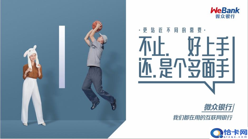 微信微众银行是什么?我们都在用的微众银行-图4 微信微众银行是什么?我们都在用的微众银行-图4