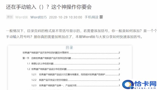 长截图怎么截?长截图三种方法-图1 长截图怎么截?长截图三种方法-图1
