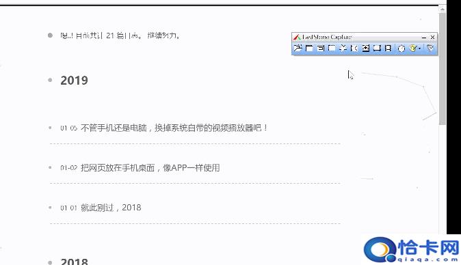 长截图怎么截?长截图三种方法-图3 长截图怎么截?长截图三种方法-图3