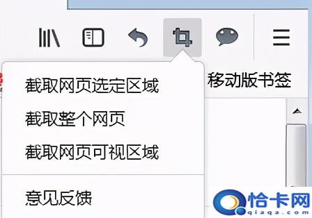 长截图怎么截?长截图三种方法-图5 长截图怎么截?长截图三种方法-图5