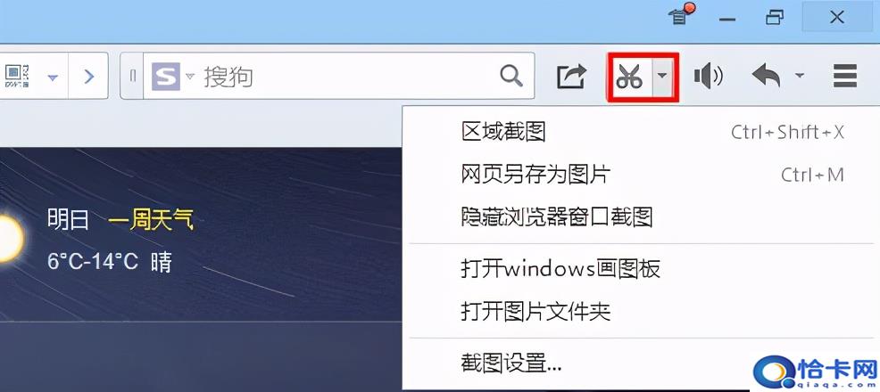 长截图怎么截?长截图三种方法-图6 长截图怎么截?长截图三种方法-图6