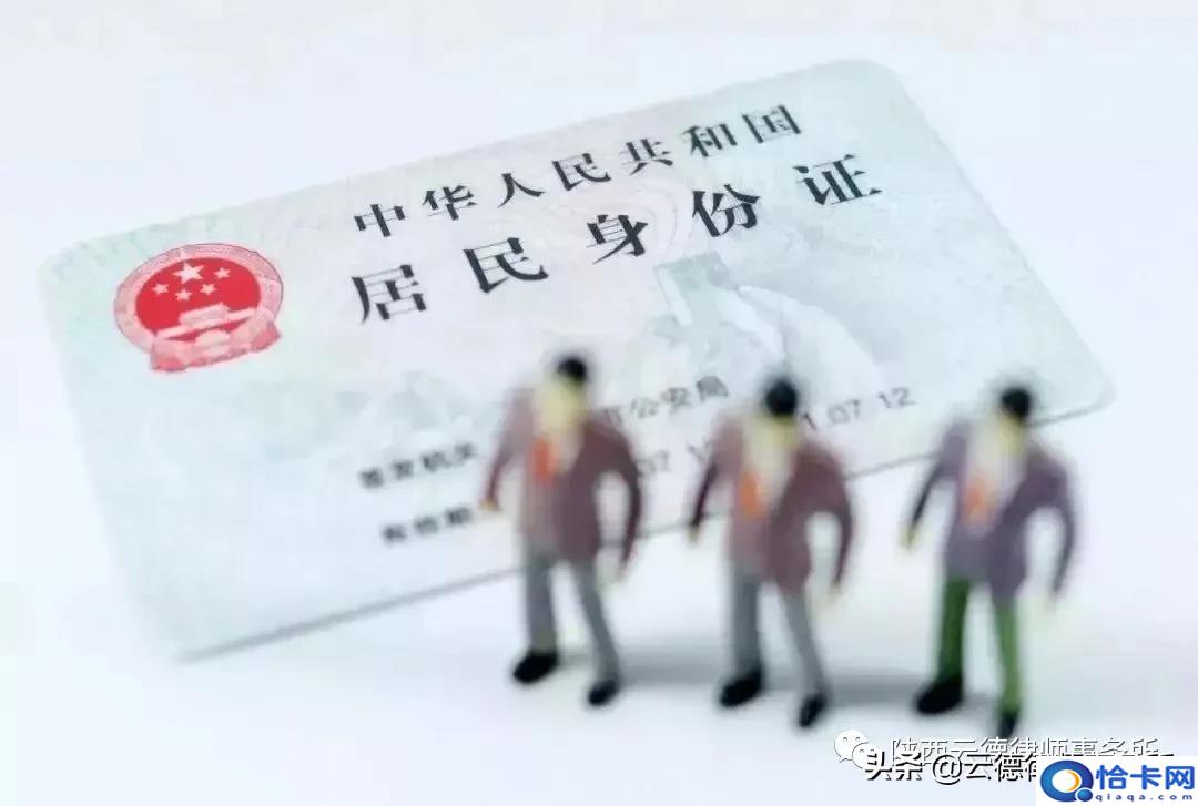 身份证丢失怎么办?需要怎么做-图1 身份证丢失怎么办?需要怎么做-图1