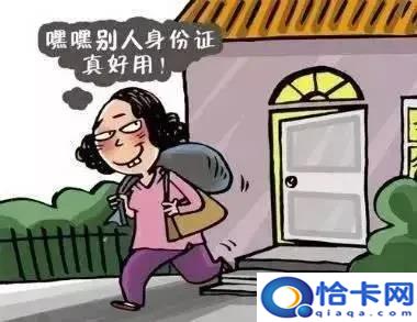 身份证丢失怎么办?需要怎么做-图2 身份证丢失怎么办?需要怎么做-图2