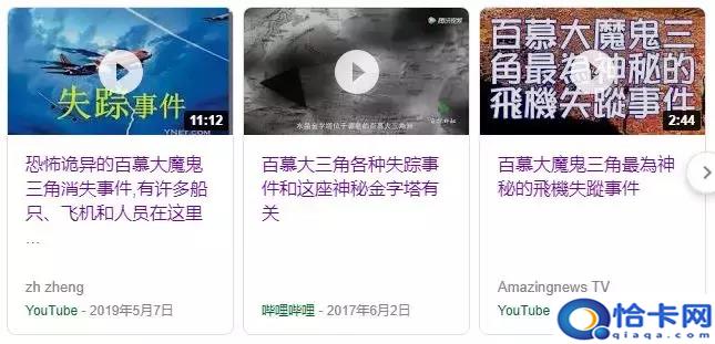 百慕大三角区?独眼巨人号海难-图7 百慕大三角区?独眼巨人号海难-图7