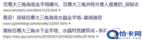 百慕大三角区?独眼巨人号海难-图8 百慕大三角区?独眼巨人号海难-图8