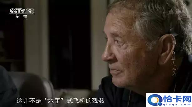 百慕大三角区?独眼巨人号海难-图20 百慕大三角区?独眼巨人号海难-图20