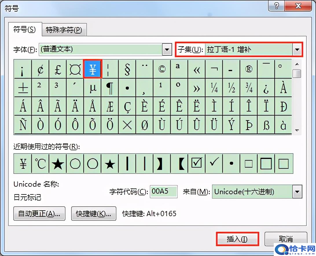 钱符号怎么打出来(如何在文档中输入人民币符号?)-图3 钱符号怎么打出来(如何在文档中输入人民币符号?)-图3