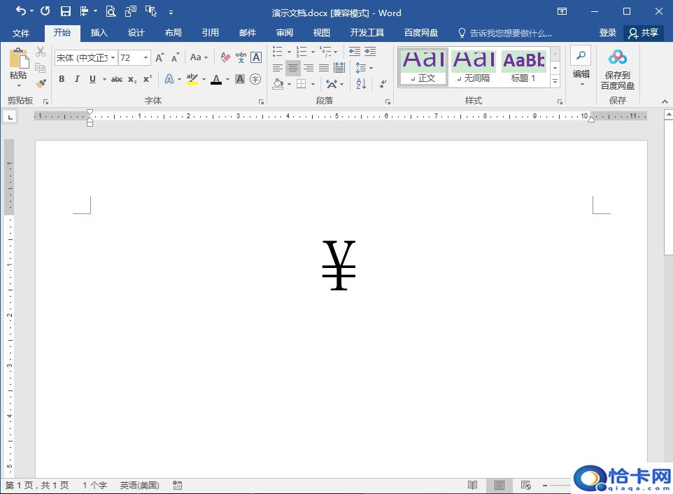 钱符号怎么打出来(如何在文档中输入人民币符号?)-图4 钱符号怎么打出来(如何在文档中输入人民币符号?)-图4