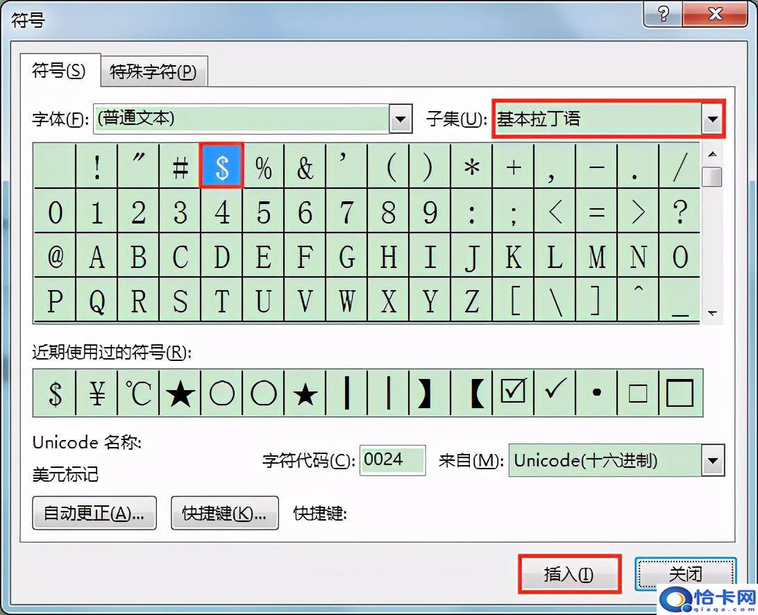 钱符号怎么打出来(如何在文档中输入人民币符号?)-图5 钱符号怎么打出来(如何在文档中输入人民币符号?)-图5