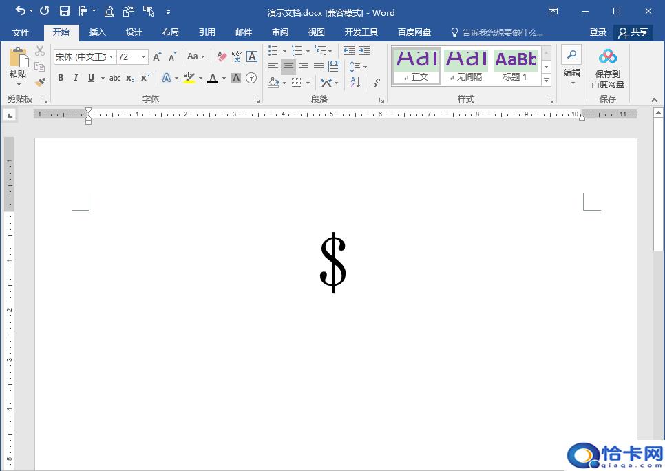 钱符号怎么打出来(如何在文档中输入人民币符号?)-图6 钱符号怎么打出来(如何在文档中输入人民币符号?)-图6