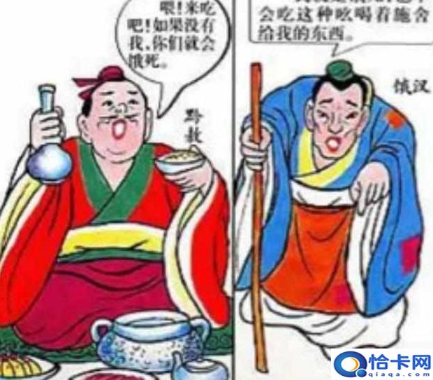 嗟来之食原文?关于嗟来之食的成语故事-图4 嗟来之食原文?关于嗟来之食的成语故事-图4