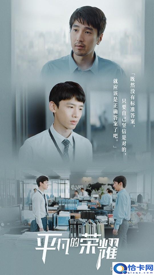 职场电视剧排行榜前十名?热门职场剧评分榜-图17 职场电视剧排行榜前十名?热门职场剧评分榜-图17