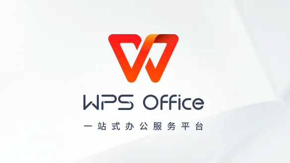 WPS免费版和付费版有什么区别？激活码影响哪些功能？