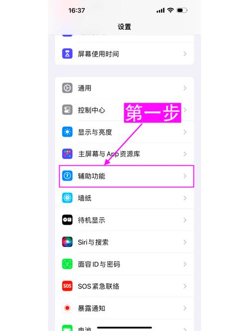 苹果手机如何关闭Siri？