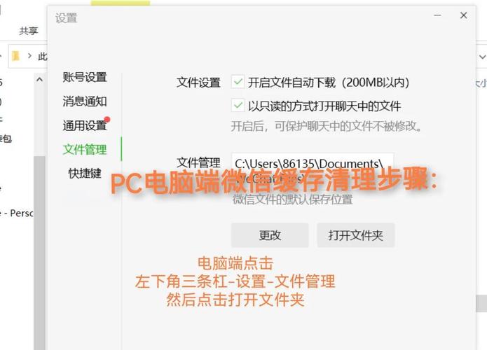 微博如何清理缓存？