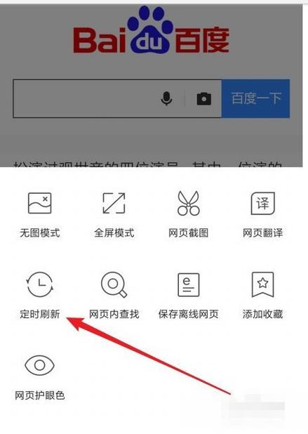 如何设置网页自动刷新？
