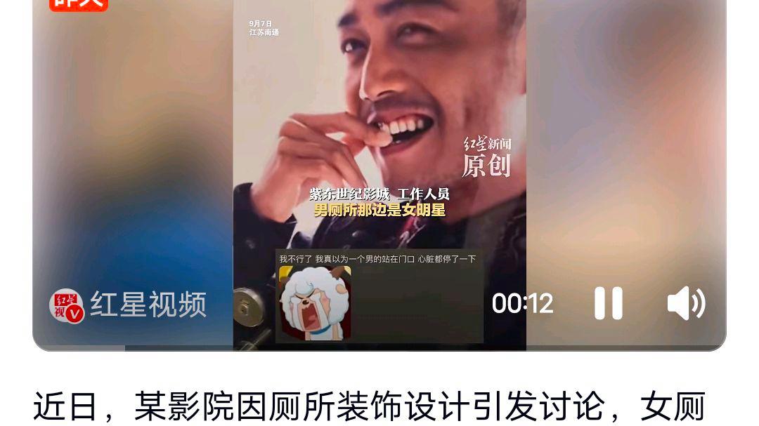 女厕一推门就看到“男明星咧嘴笑”?网友:如此特色还是罢了
