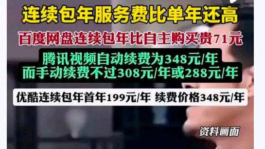 多个视频平台被曝“偷时间”?网友:背后的奥妙是什么