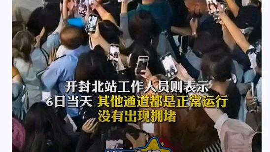 12306回应大量私生高铁站围堵男星?网友:“私生”啥意思