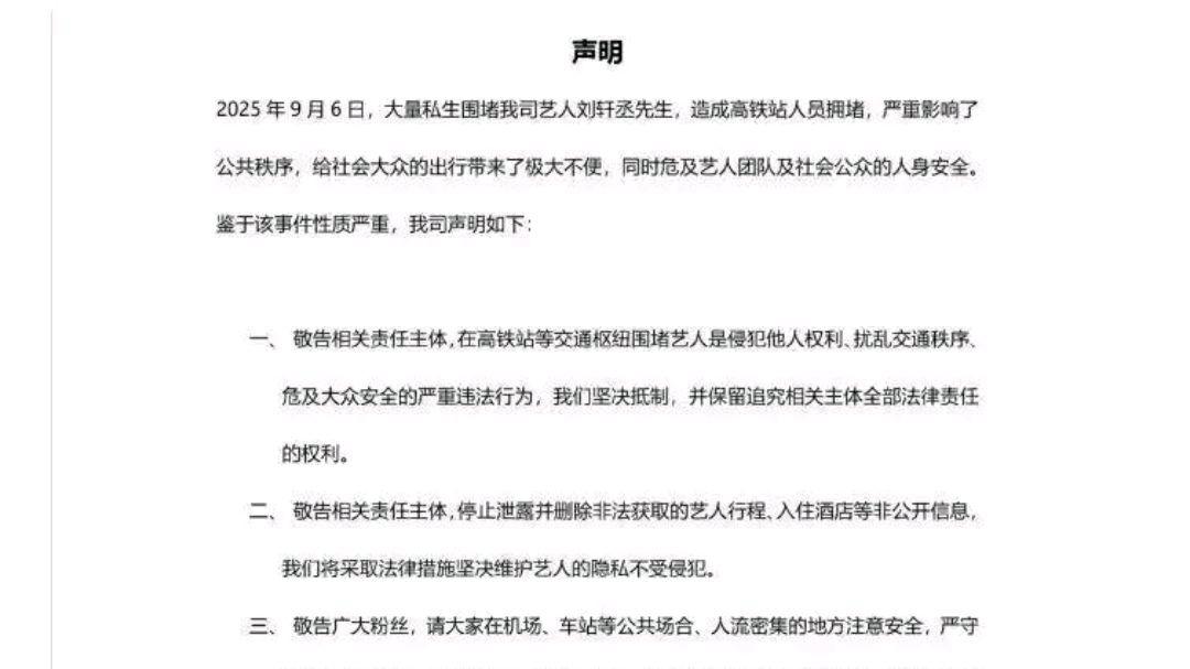 12306回应大量私生高铁站围堵男星?网友:“私生”啥意思