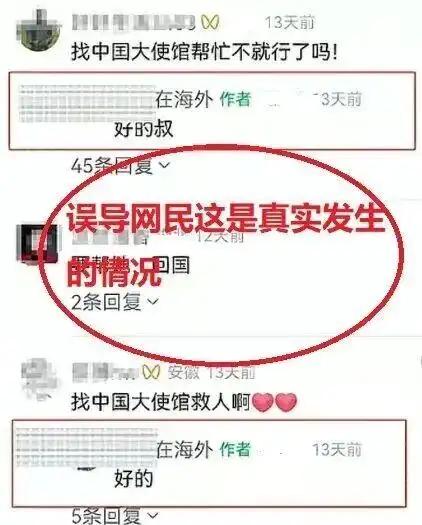 网警查处摆拍造谣:女子嫁到外国贫民窟