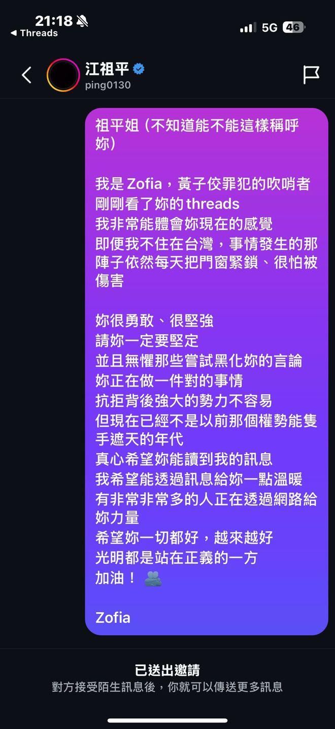 江祖平晒黑图求助?怕遭龚氏父子报复