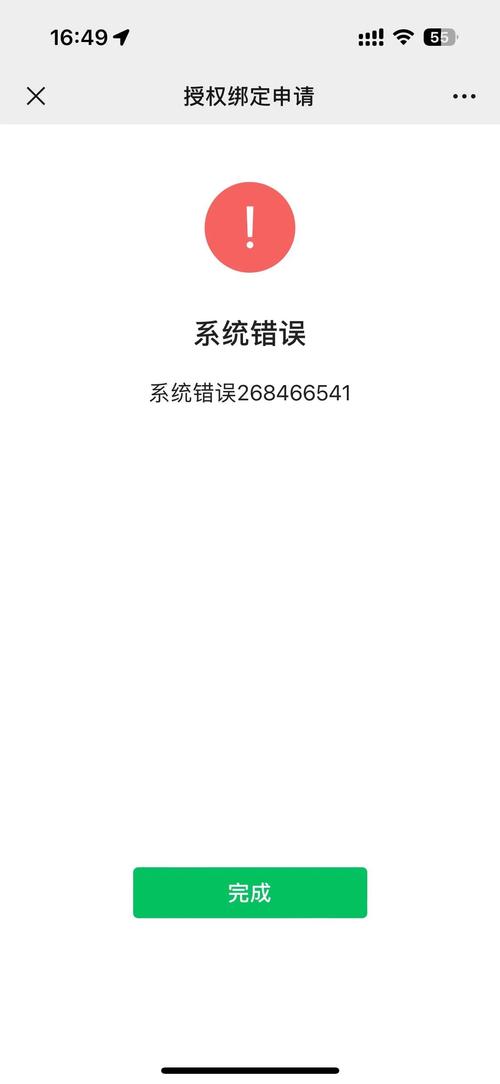微信1104报错怎么办？