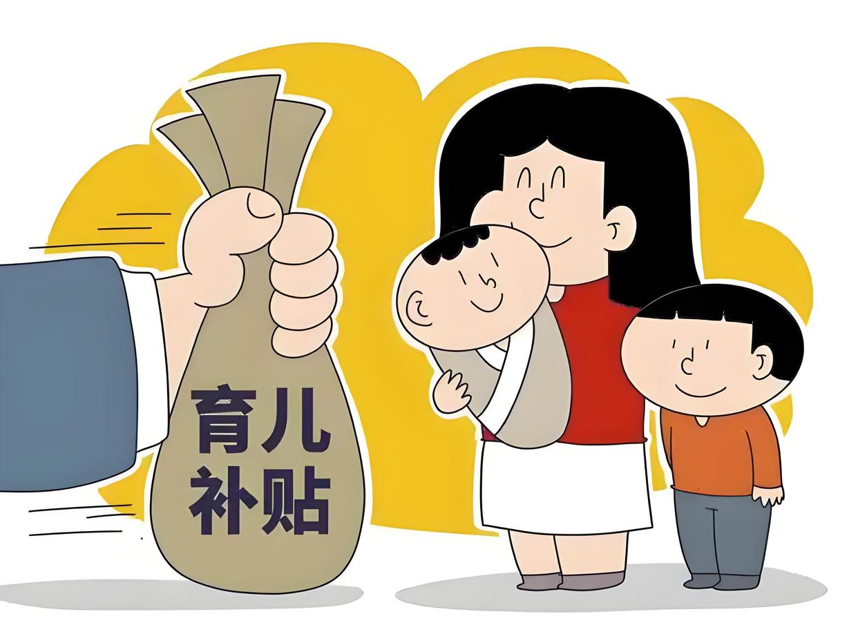 育儿补贴申领正式全面开放