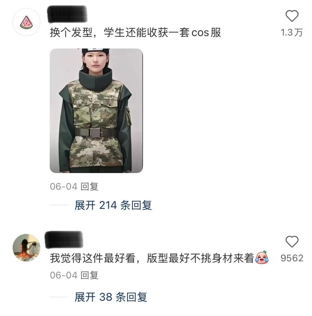 272万网民选的军训服改良版穿上了
