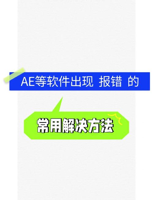 PPT报错如何解决？