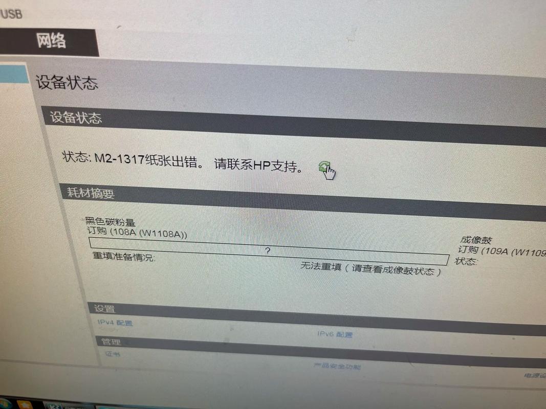 如何解决HP005报错？