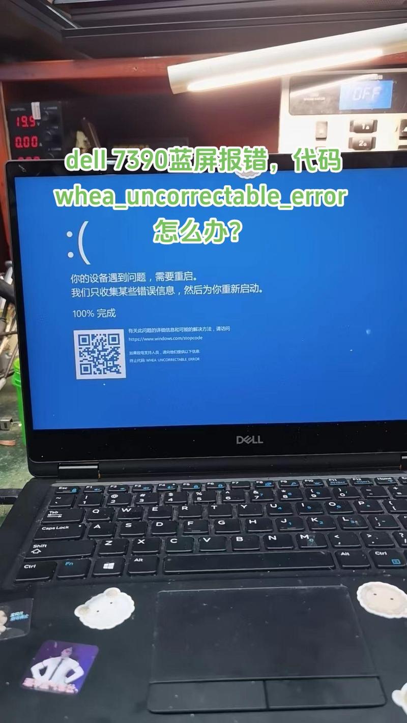 戴尔开机报错1214是什么意思？