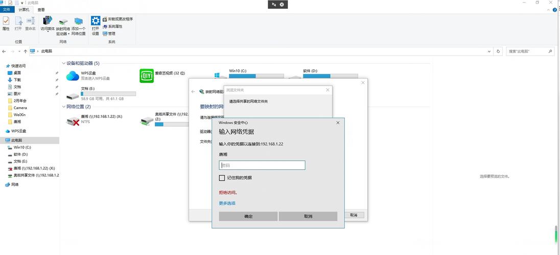 映射网络驱动器时报错怎么办？