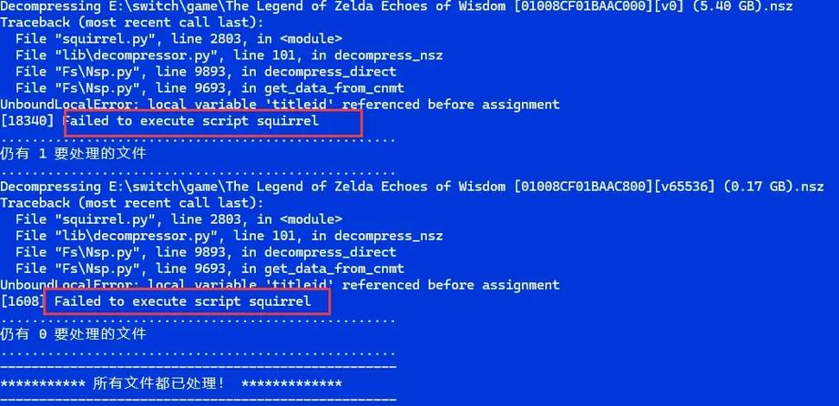 为什么文件报错状态39？