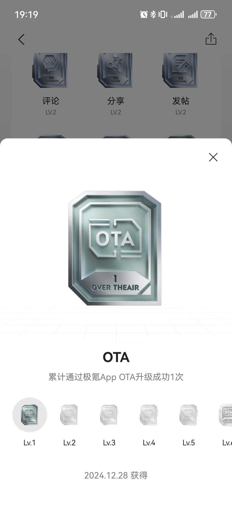 OTA升级报错日志如何分析？