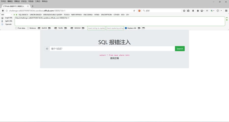 如何利用URL进行SQL报错注入？
