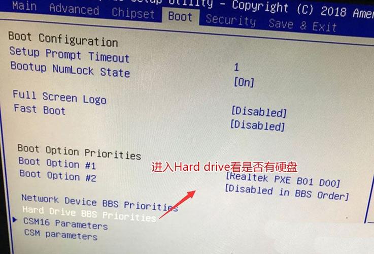为什么更换硬盘后开机报错？