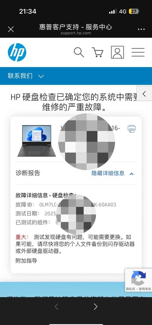 固态硬盘报错AC是什么意思？