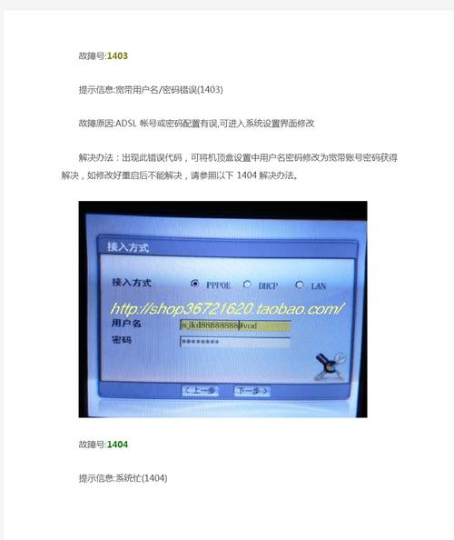 ITV报错代码1404是什么意思？