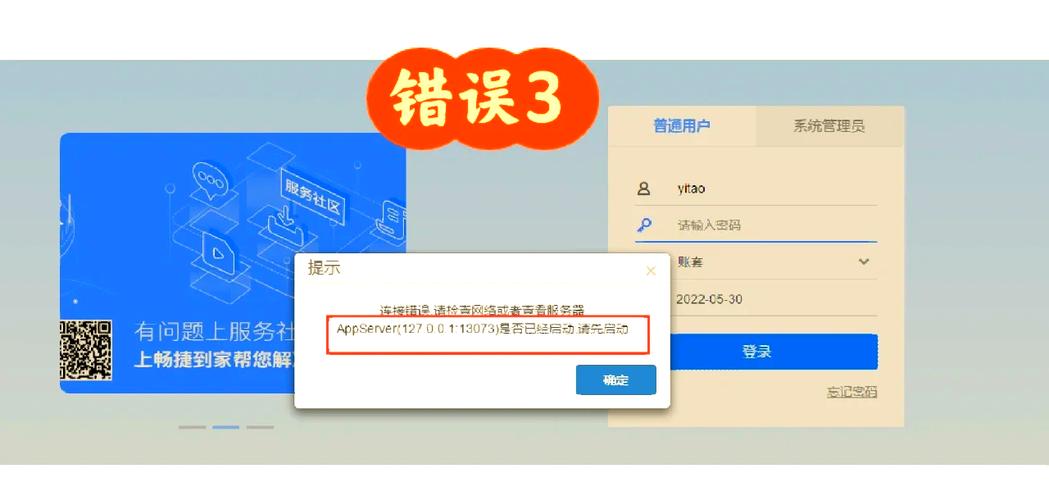 为什么访问网站时会出现1020报错？