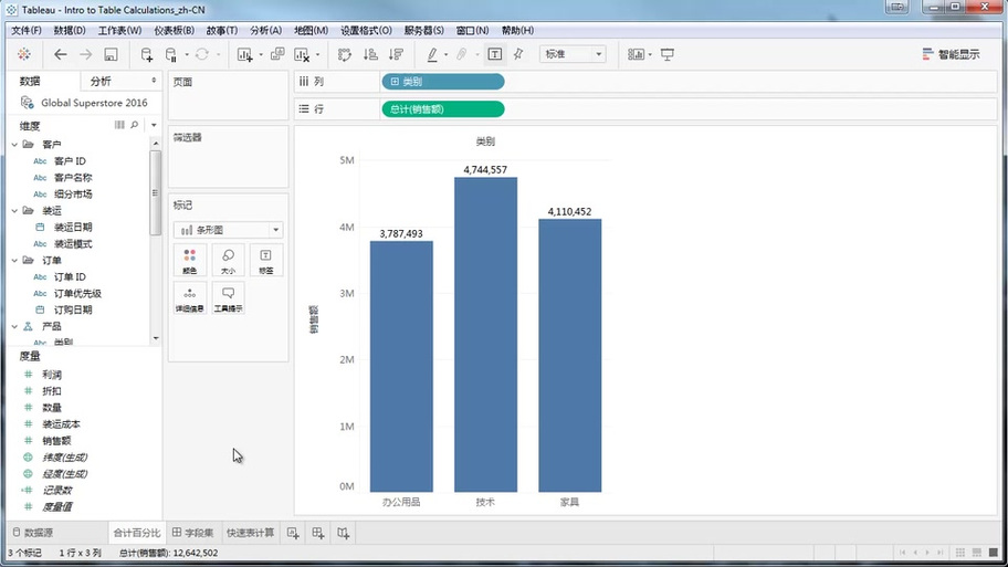 Tableau连接Excel时出现报错如何解决？