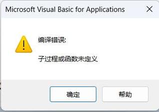 为什么VBA报错不提醒？