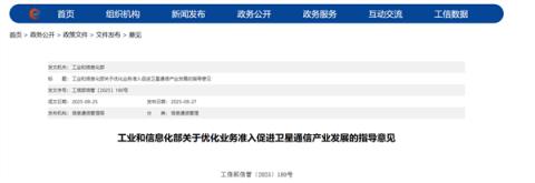 中国联通获卫星移动通信业务经营许可：可开展手机直连卫星业务(图2)
