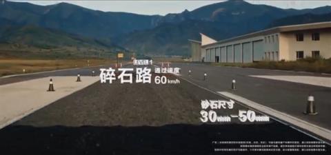享界S9T底盘实测：碎石路、波浪路、飞坡路全部如履平地(图1)